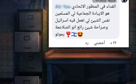 جسدٌ فوّارٌ بالحقد والإجرام
