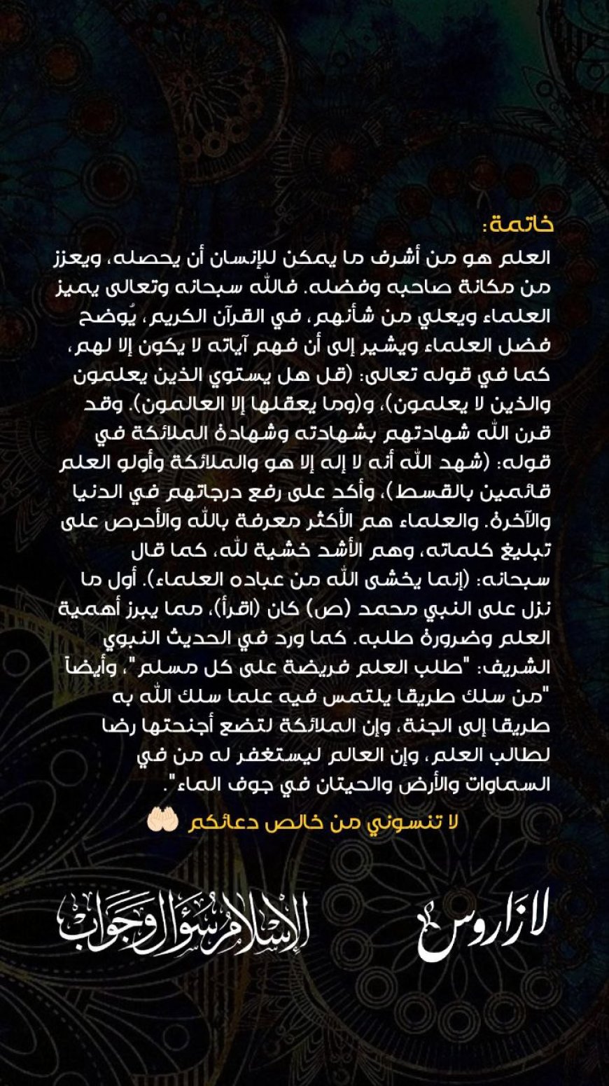 خاتمة