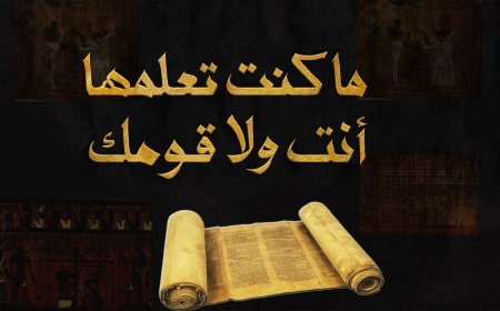 360 مفصلًا... رقم قاله النبي ﷺ وأثبتته التشريحات بعد 1400 سنة!