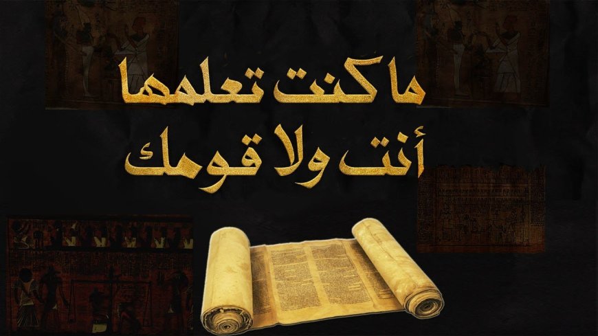 360 مفصلًا... رقم قاله النبي ﷺ وأثبتته التشريحات بعد 1400 سنة!