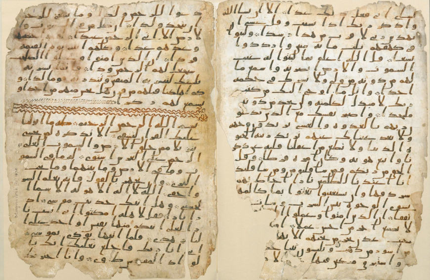 معنى القرآن وأصله اللغوي بين الاشتقاق والتسمية