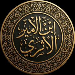 مَجد الدين الأثري